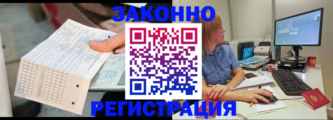 регистрация для дет. сада в Орске